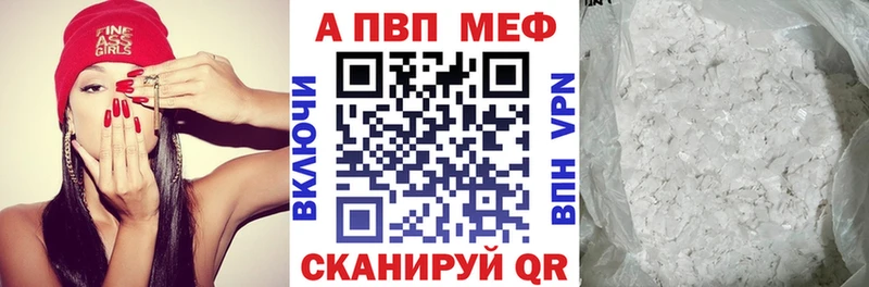 APVP Соль  Хасавюрт 