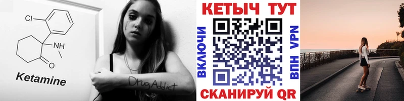 купить Хасавюрт Кетамин VHQ